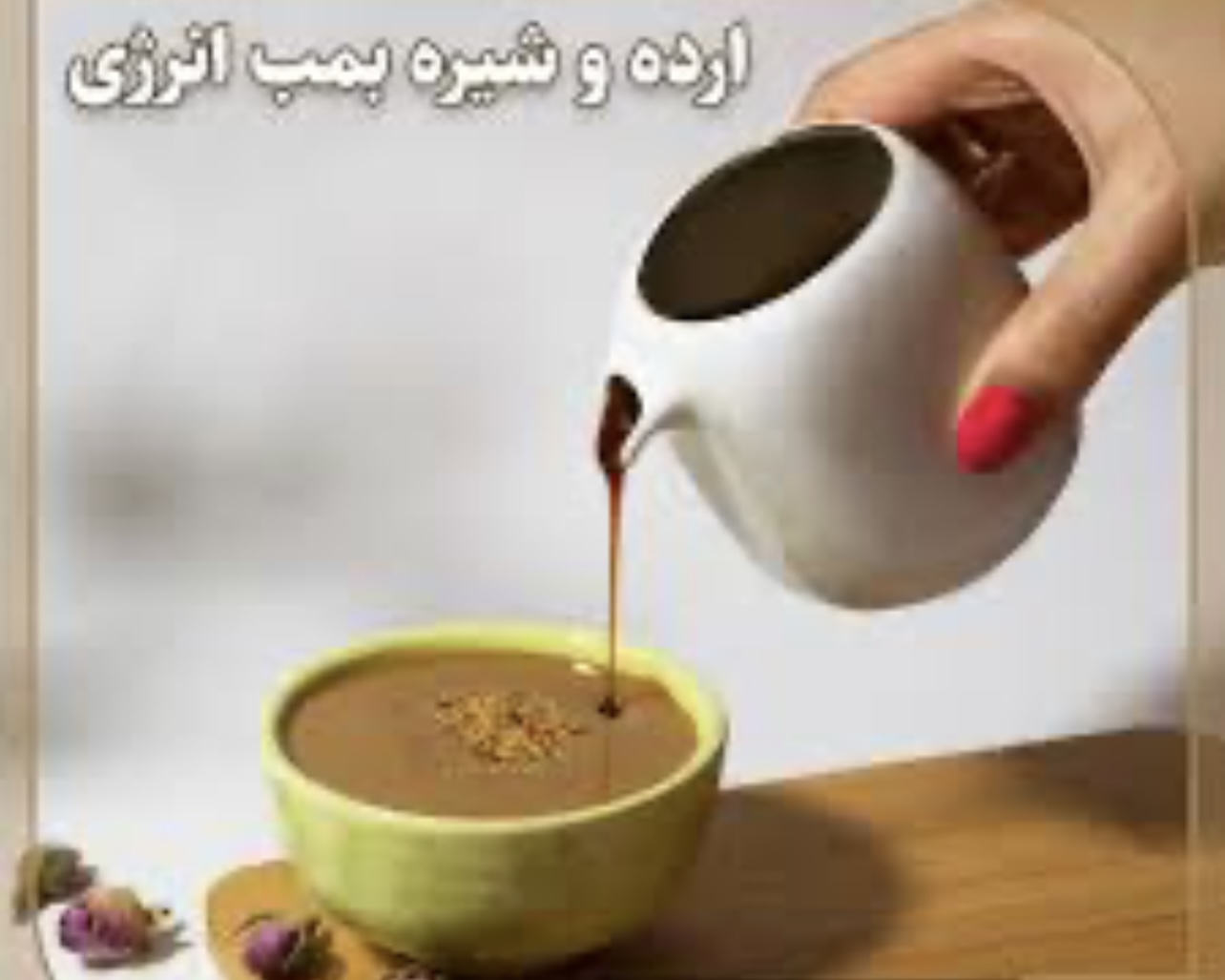 مستقیم از طبیعت | تازه، سالم و باکیفیت