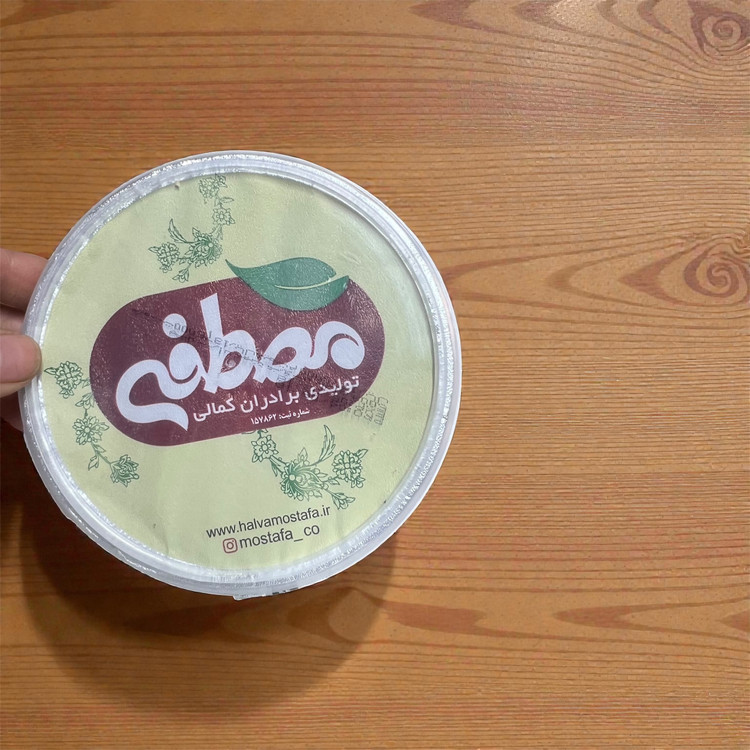 حلوا ارده درجه ١ مصطفی