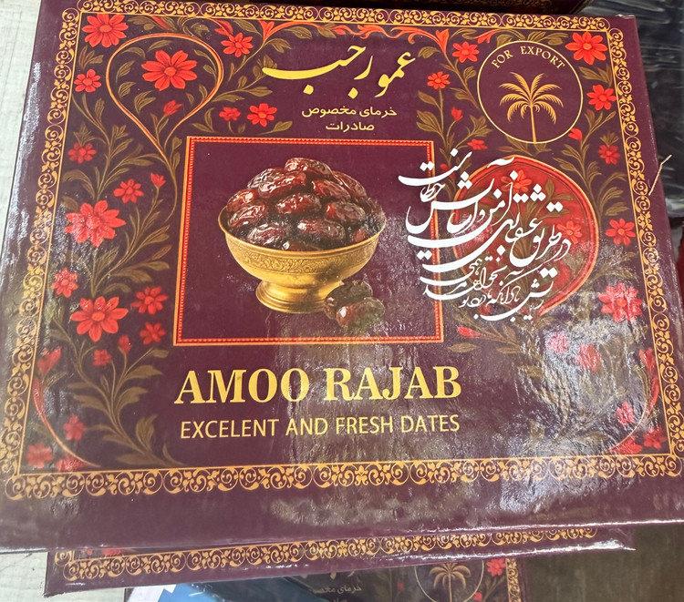خرماي خاسويي عمو رجب يك كيلويي